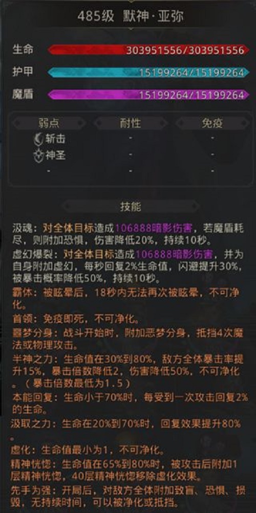 地下城堡3大漠之虎外传全流程攻略