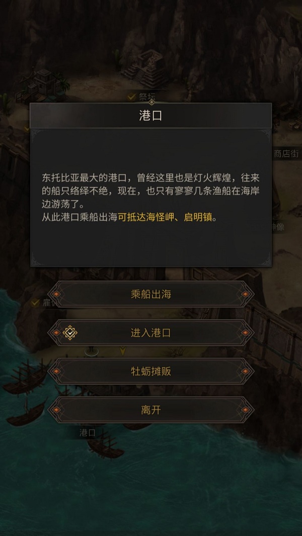 地下城堡3海怪岬全流程通关攻略