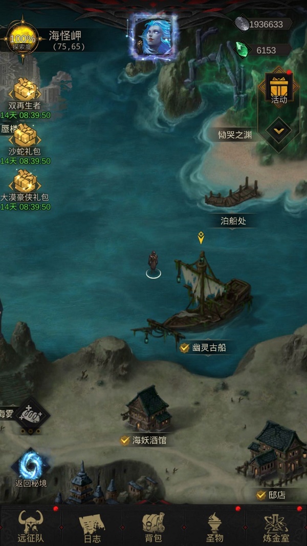 地下城堡3海怪岬全流程通关攻略