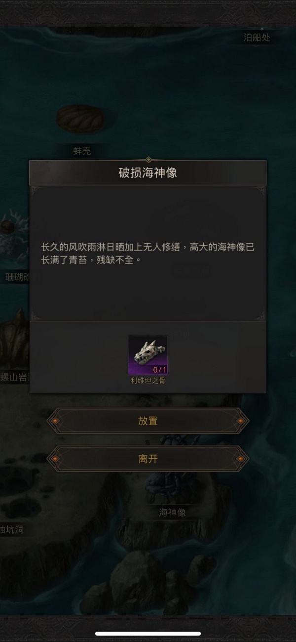 地下城堡3海怪岬全流程通关攻略