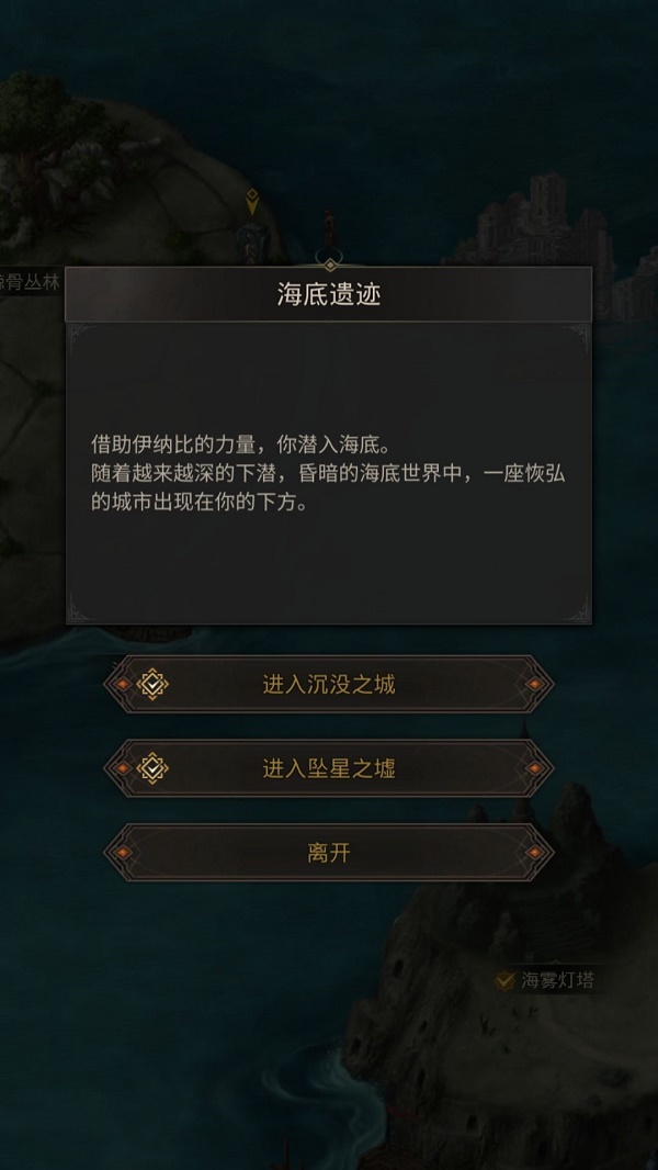 地下城堡3海怪岬全流程通关攻略