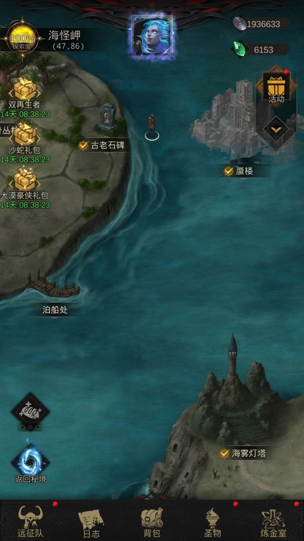 地下城堡3海怪岬全流程通关攻略
