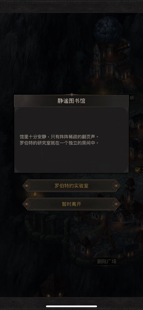 地下城堡3启明镇抛弃实验室进入办法