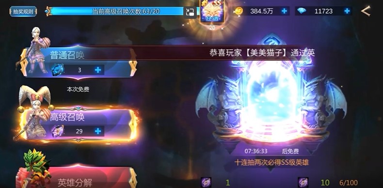 上古封神安卓版