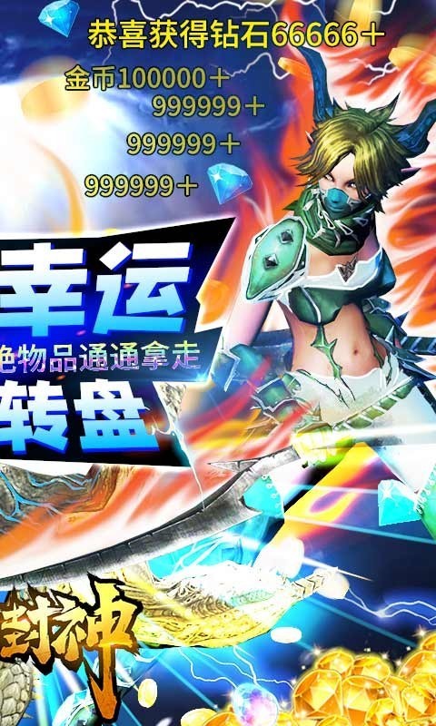 上古封神安卓版截图2