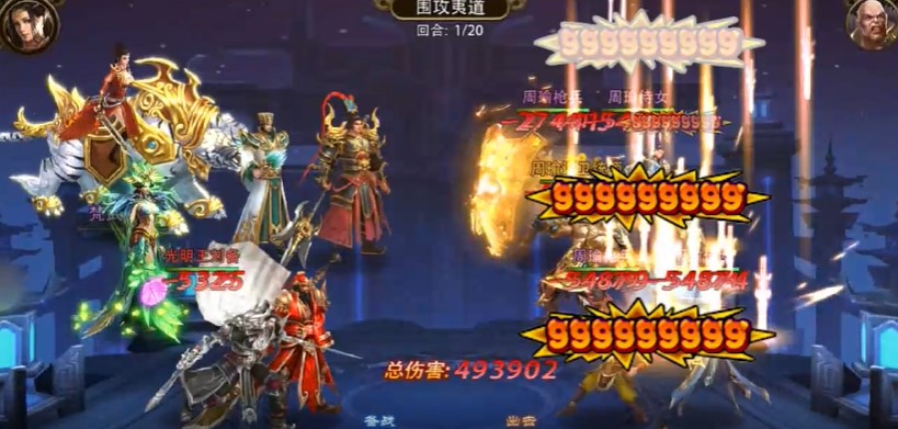 圣物英雄福利版