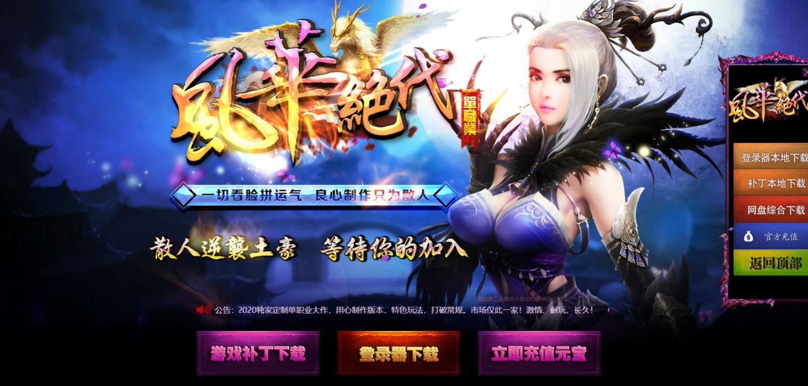 风华绝代单职业截图3