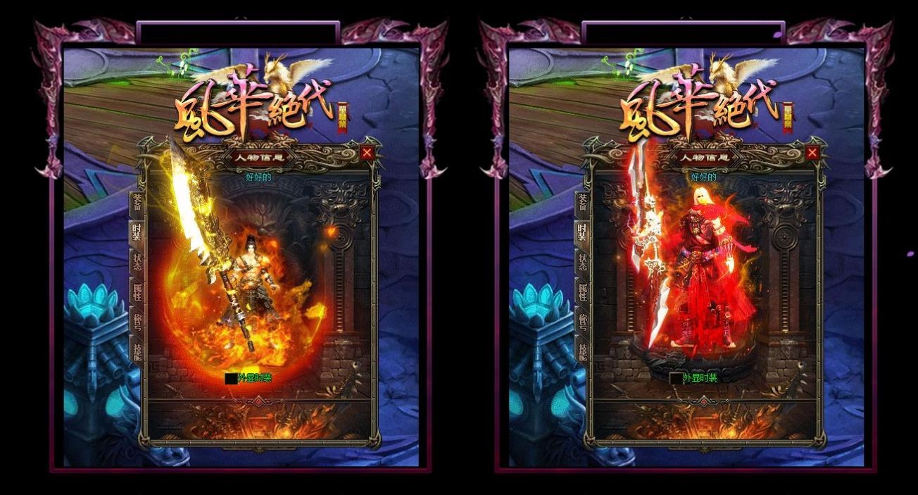 风华绝代单职业截图1