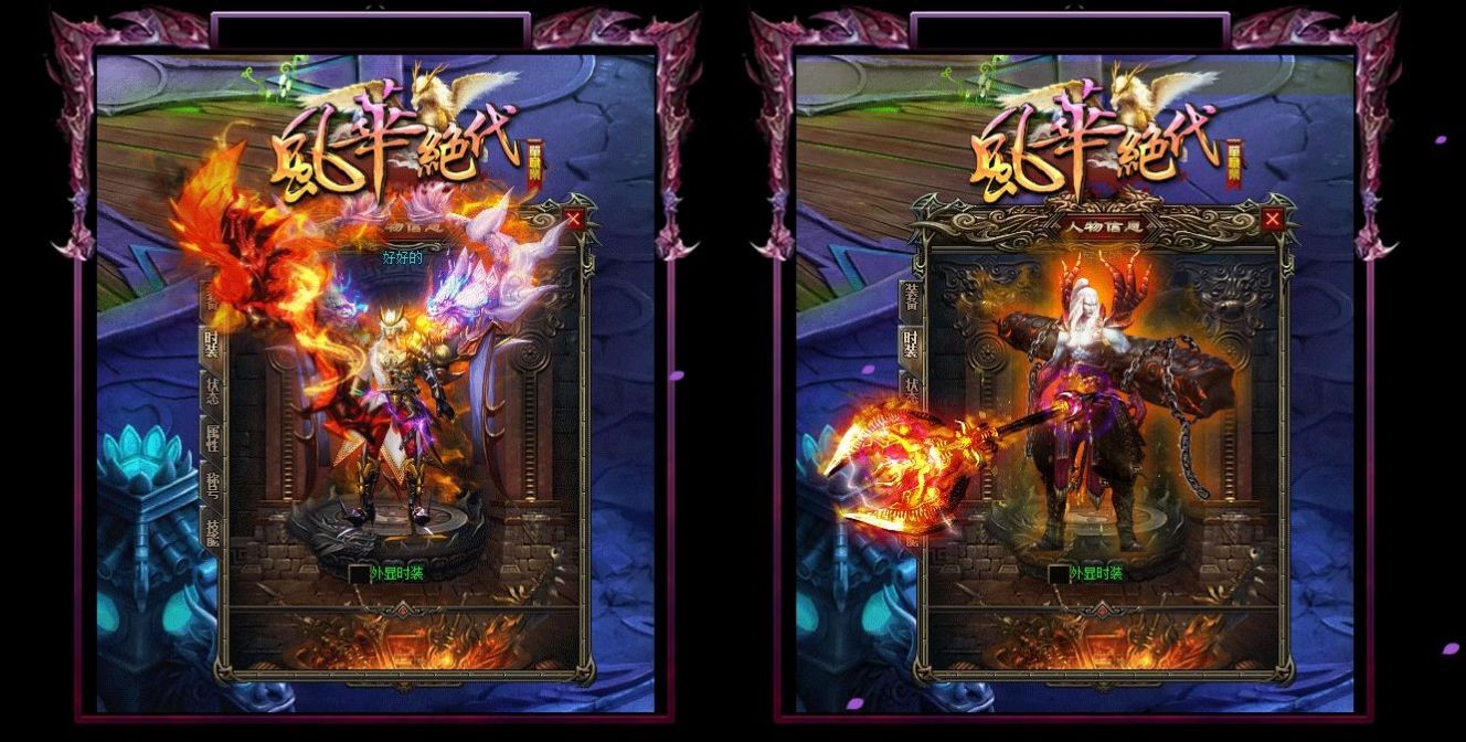 风华绝代单职业截图2