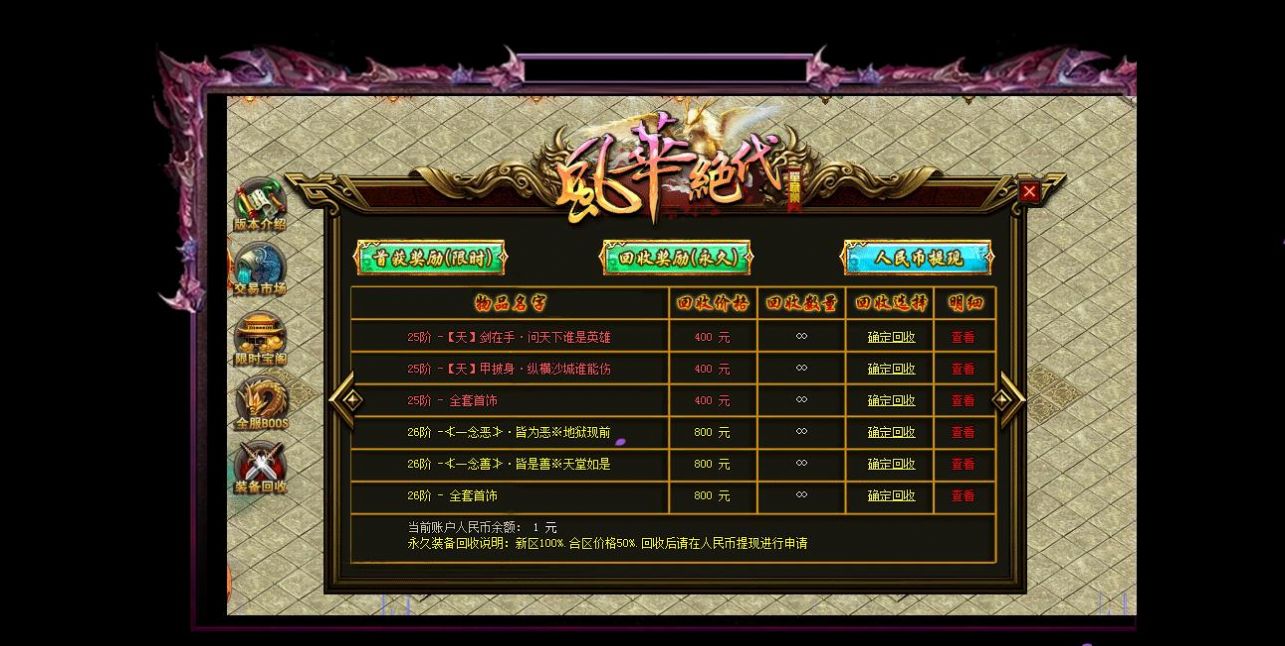 风华绝代单职业