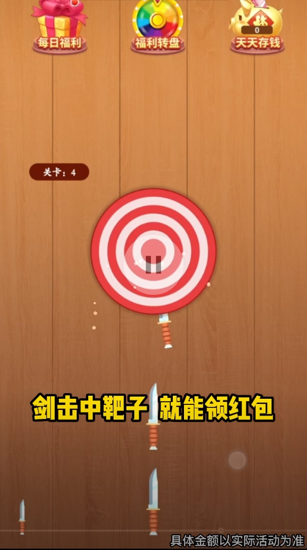 阿超玩飞剑截图3