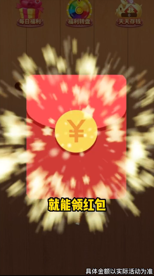 阿超玩飞剑截图1