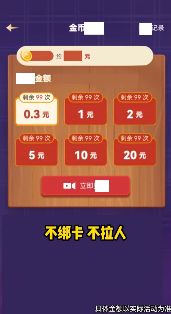 阿超玩飞剑截图2