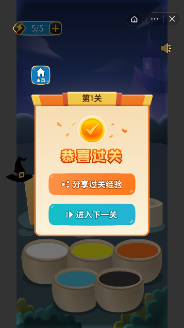 救救大南瓜截图3