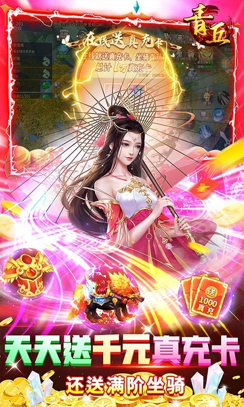 青丘福利版截图4