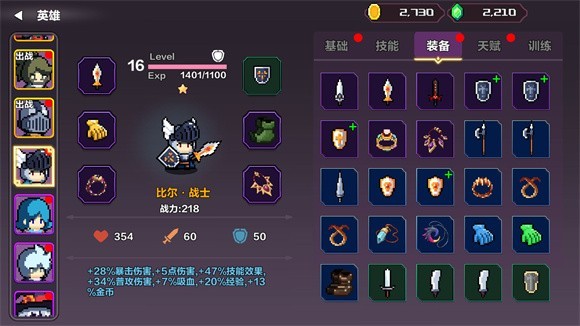 地牢英雄小队战棋篇截图4