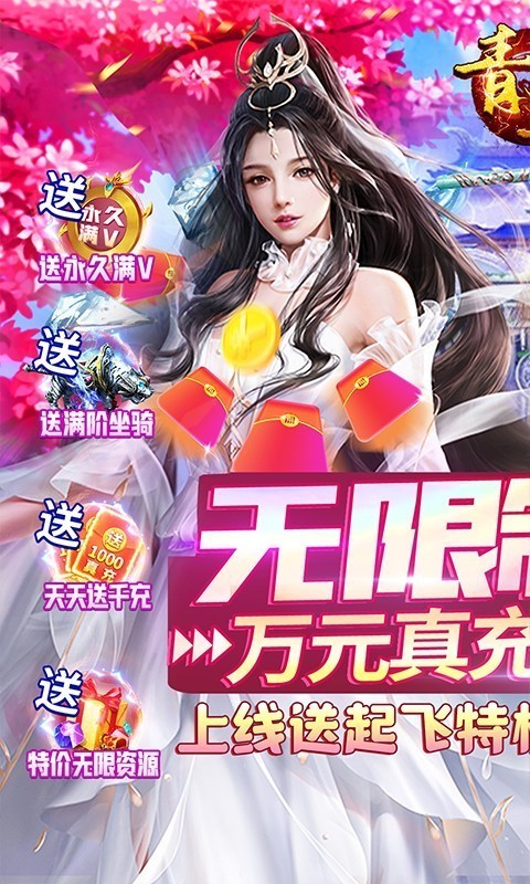 青丘福利版截图1