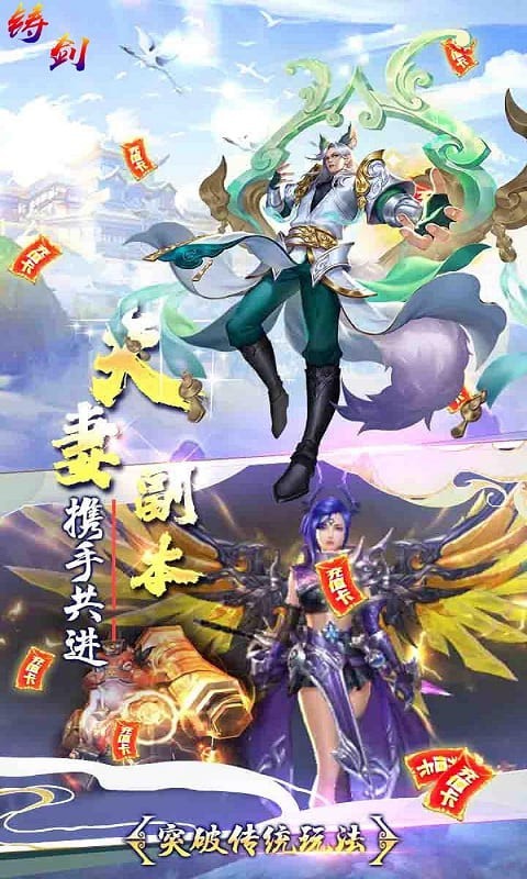 铸剑最新版截图3