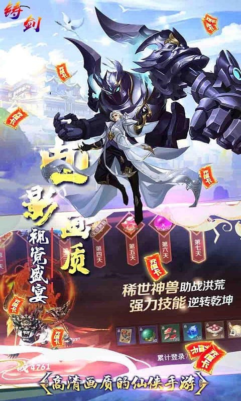 铸剑最新版截图4