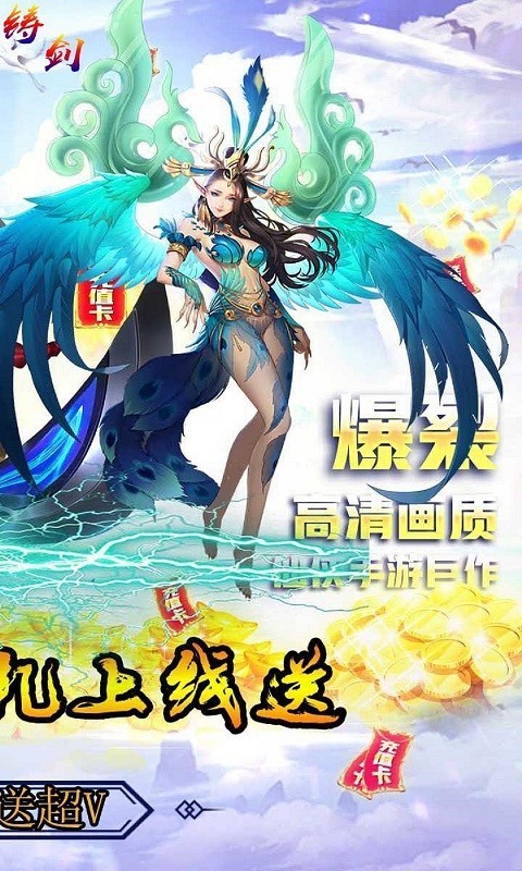 铸剑最新版截图2