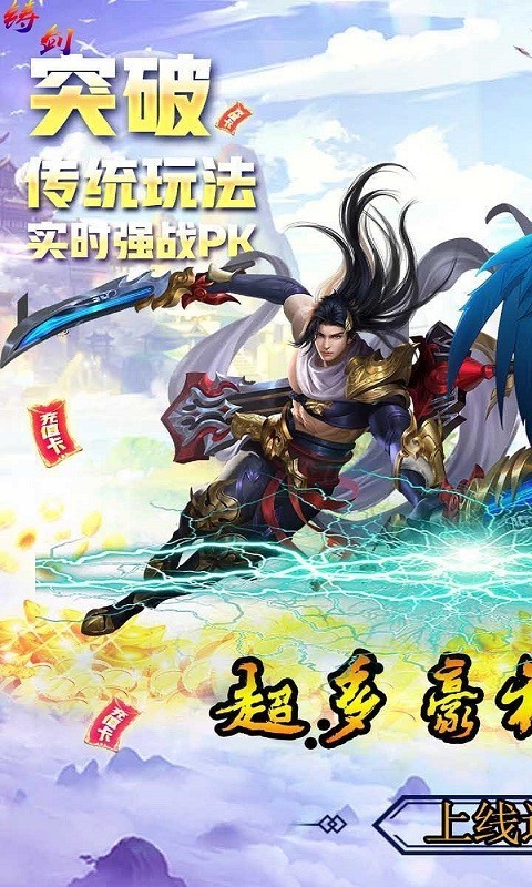 铸剑最新版截图1