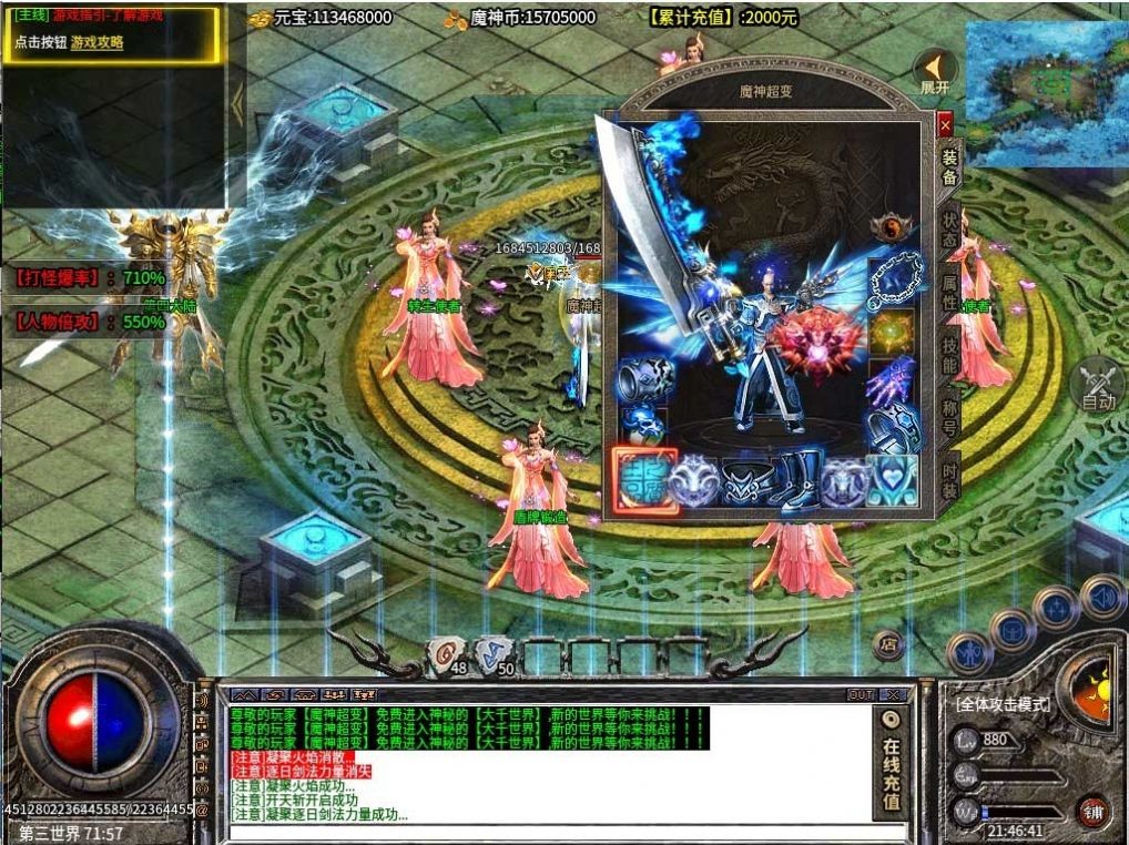 光速倍功超变截图2