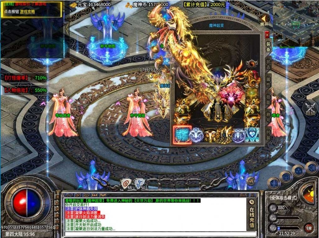 光速倍功超变截图1