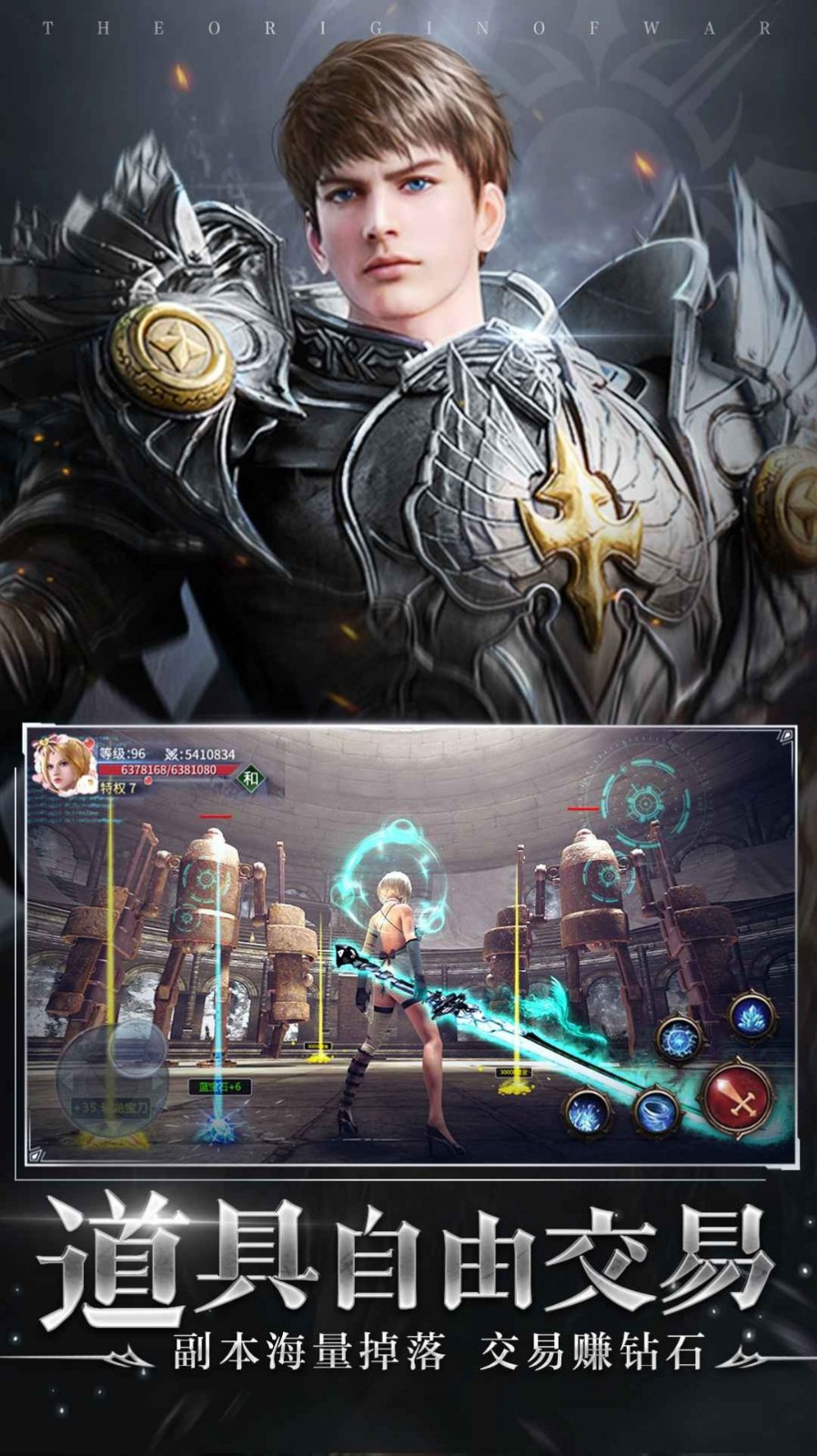 暗黑起源mu截图3