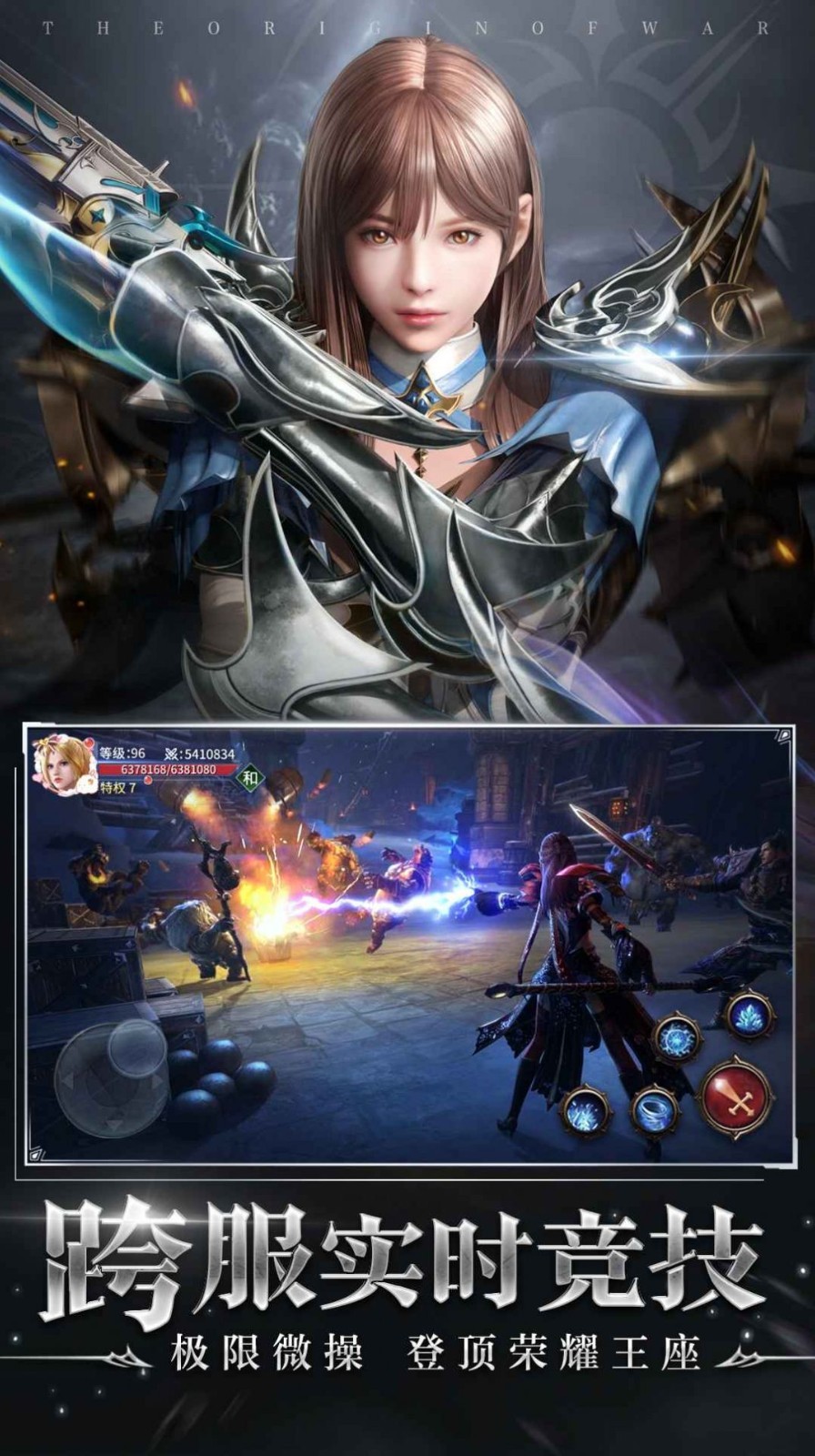 暗黑起源mu截图2