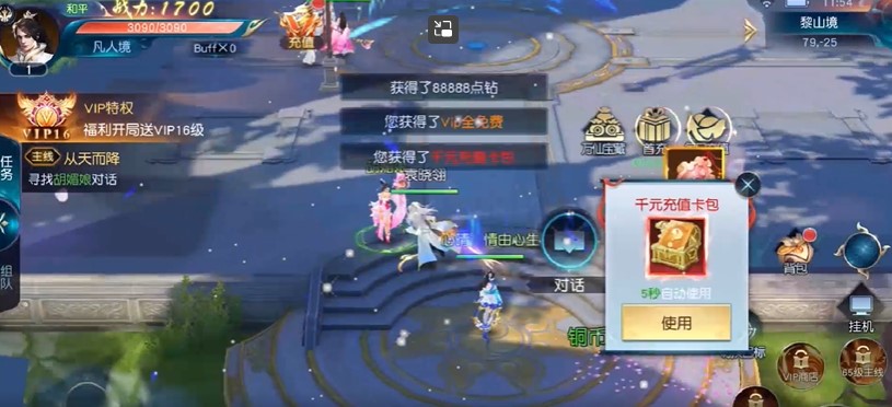 白蛇仙劫可盘版