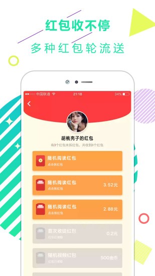 东方娱乐新闻头条截图1