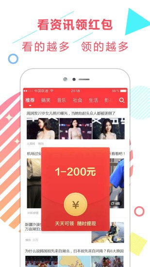 东方娱乐新闻头条截图3