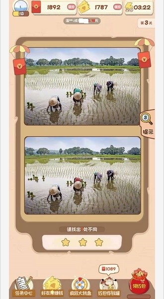 找茬小天才2022截图2