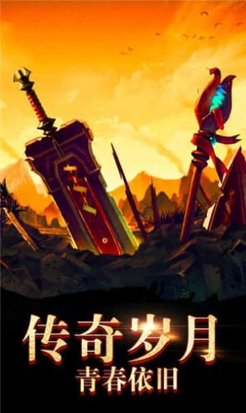 热血荣耀攻速版