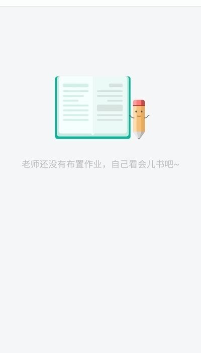 睿一教育截图1