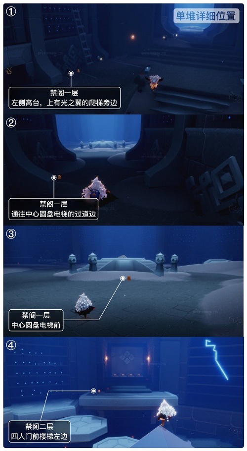 光遇扮演季禁阁蜡烛方位一览