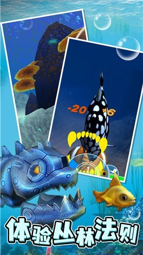 深海大猎杀截图3