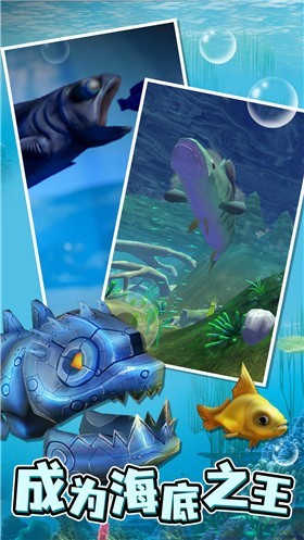 深海大猎杀截图1