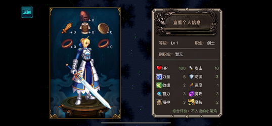 地下城格斗之王归来截图3