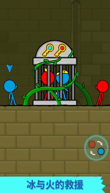 红蓝人冰火世界截图1