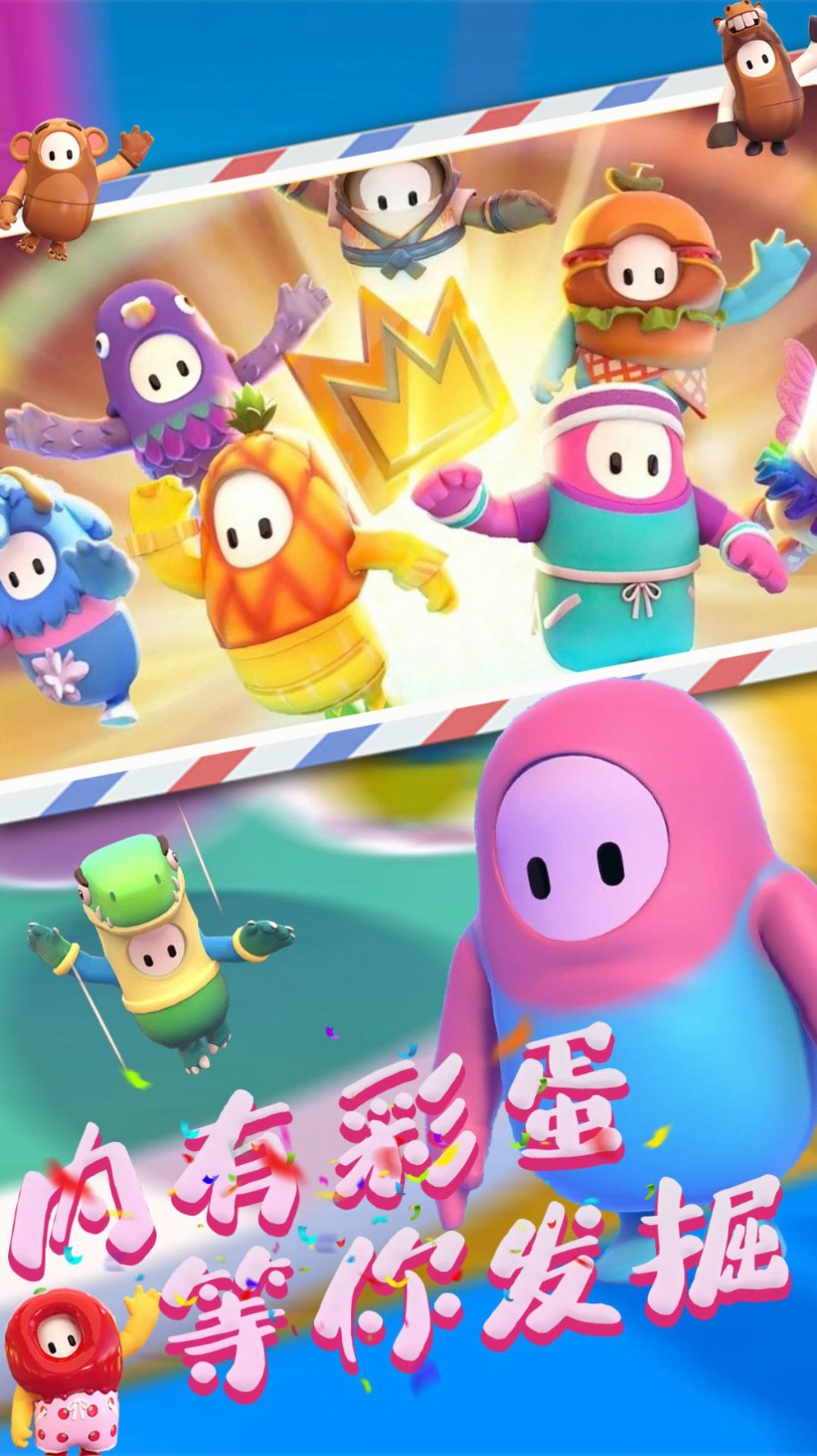 糖人慢点跑截图2