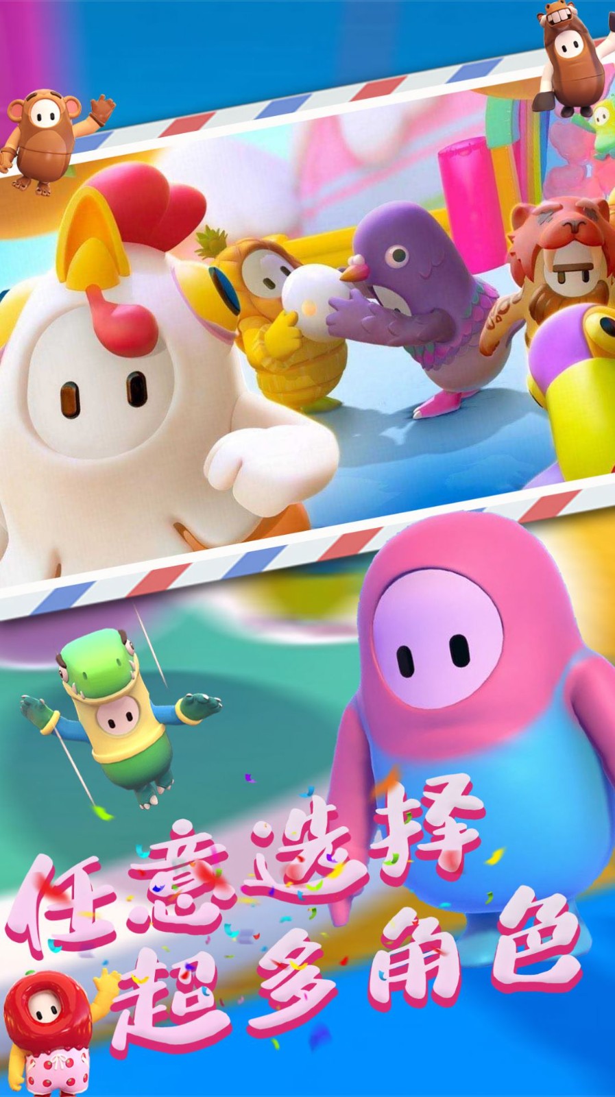 糖人慢点跑截图1