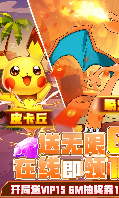 精灵Q传BT版截图5