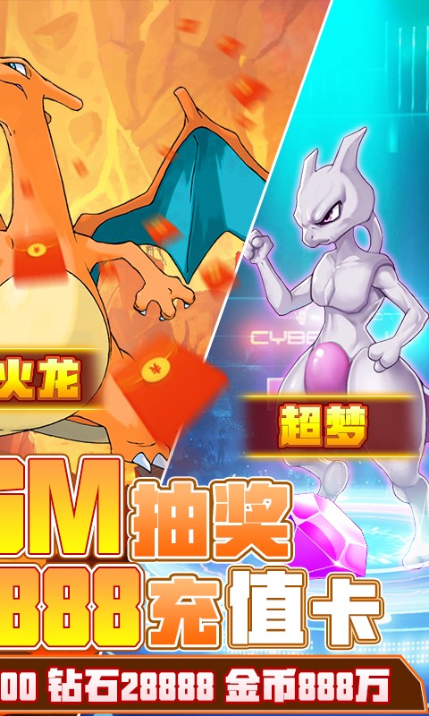 精灵Q传BT版截图4