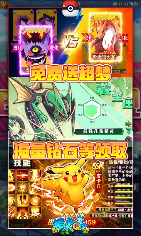 精灵Q传BT版截图2