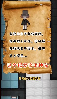 躺平发育魔术师版本