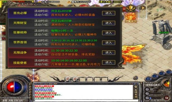 焚天之怒神器截图2