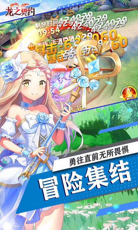 龙之契约精灵之镜折扣版截图4