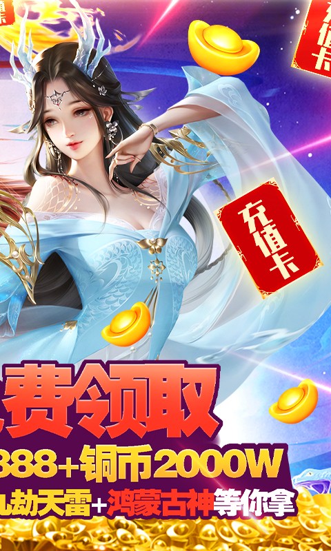 凡人飞仙传BT版截图4