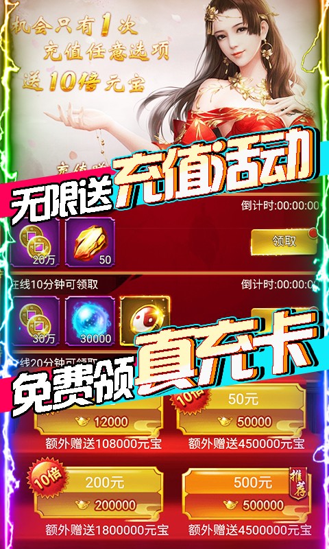 凡人飞仙传BT版截图3